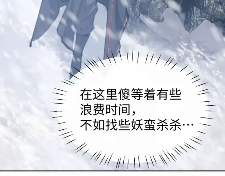 漫画《师尊：这个冲师逆徒才不是圣子》第92话 美艳姐妹第34张图