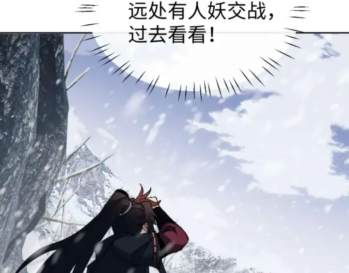 漫画《师尊：这个冲师逆徒才不是圣子》第92话 美艳姐妹第38张图