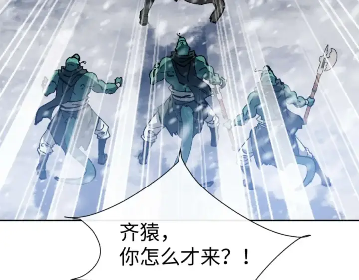 漫画《师尊：这个冲师逆徒才不是圣子》第92话 美艳姐妹第59张图