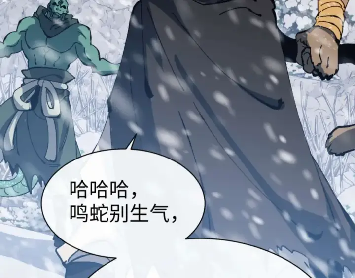 漫画《师尊：这个冲师逆徒才不是圣子》第92话 美艳姐妹第63张图