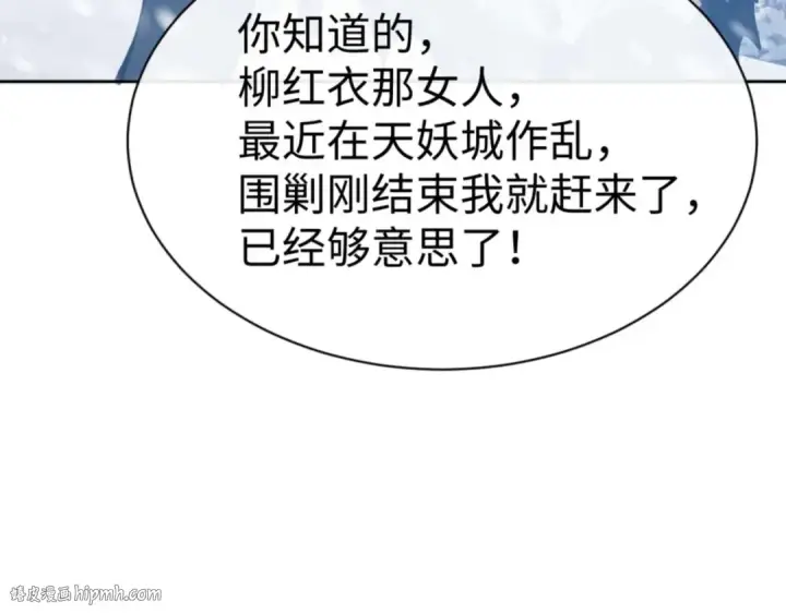 漫画《师尊：这个冲师逆徒才不是圣子》第92话 美艳姐妹第64张图