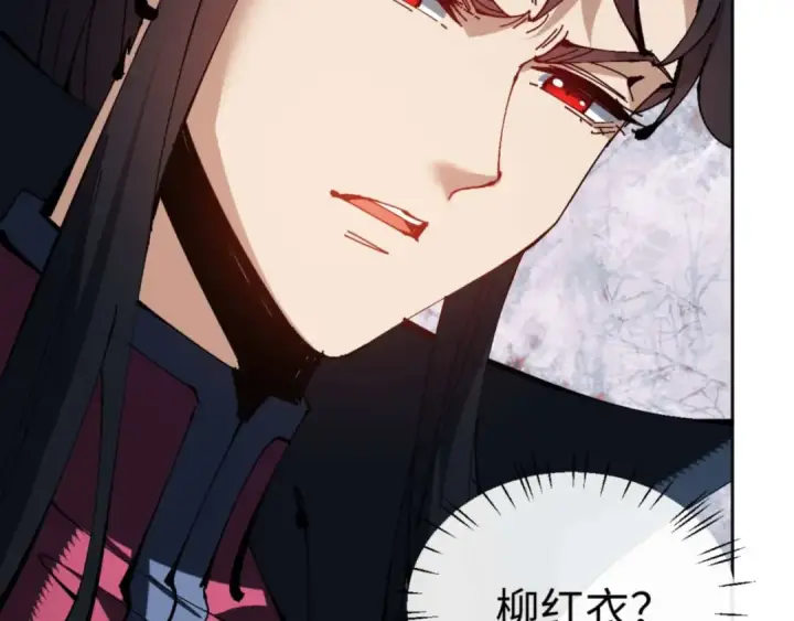 漫画《师尊：这个冲师逆徒才不是圣子》第92话 美艳姐妹第66张图