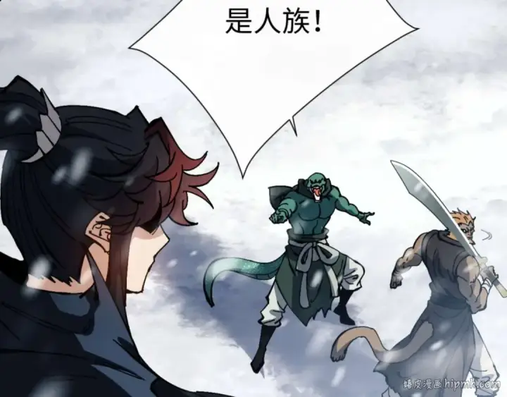 漫画《师尊：这个冲师逆徒才不是圣子》第92话 美艳姐妹第72张图