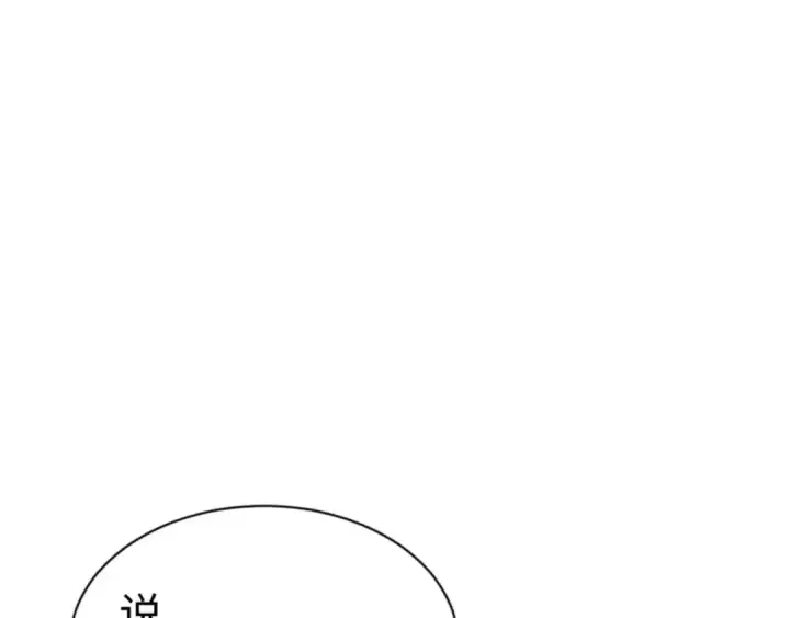 漫画《师尊：这个冲师逆徒才不是圣子》第92话 美艳姐妹第83张图