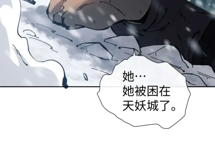漫画《师尊：这个冲师逆徒才不是圣子》第92话 美艳姐妹第86张图