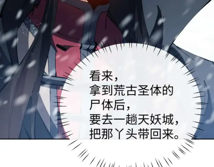 漫画《师尊：这个冲师逆徒才不是圣子》第92话 美艳姐妹第89张图
