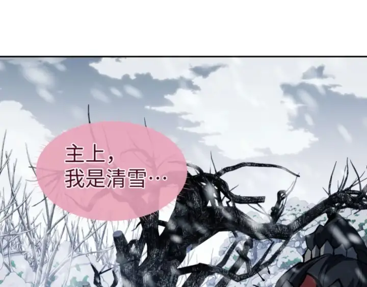 漫画《师尊：这个冲师逆徒才不是圣子》第92话 美艳姐妹第91张图