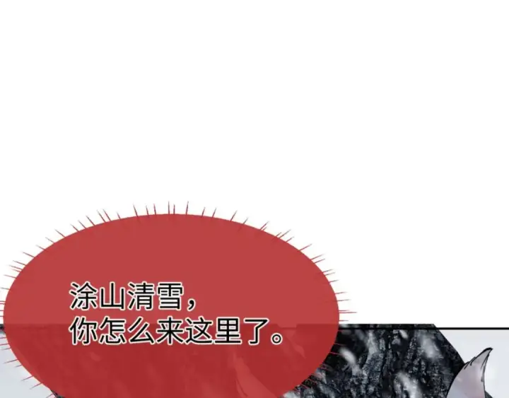 漫画《师尊：这个冲师逆徒才不是圣子》第92话 美艳姐妹第94张图