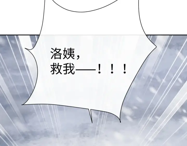 漫画《师尊：这个冲师逆徒才不是圣子》第93话 我们中出了个间谍第106张图