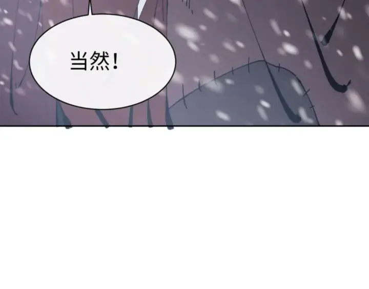 漫画《师尊：这个冲师逆徒才不是圣子》第93话 我们中出了个间谍第12张图