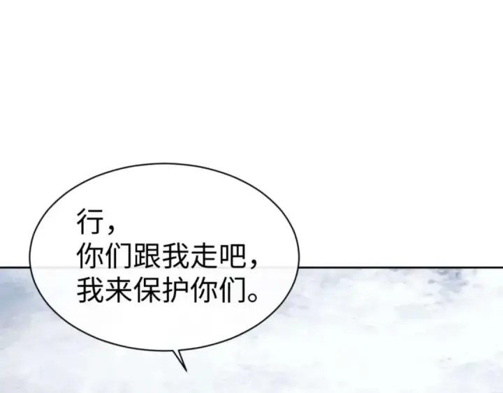 漫画《师尊：这个冲师逆徒才不是圣子》第93话 我们中出了个间谍第13张图