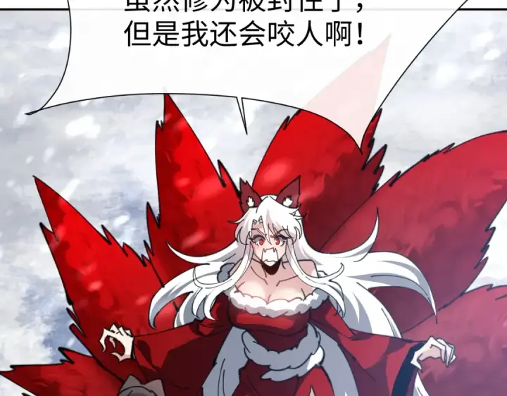 漫画《师尊：这个冲师逆徒才不是圣子》第93话 我们中出了个间谍第135张图