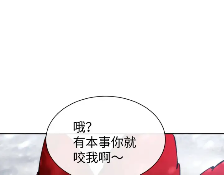 漫画《师尊：这个冲师逆徒才不是圣子》第93话 我们中出了个间谍第138张图