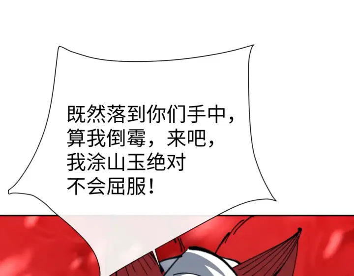 漫画《师尊：这个冲师逆徒才不是圣子》第93话 我们中出了个间谍第145张图