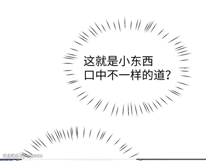 漫画《师尊：这个冲师逆徒才不是圣子》第93话 我们中出了个间谍第160张图