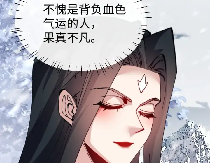 漫画《师尊：这个冲师逆徒才不是圣子》第93话 我们中出了个间谍第161张图