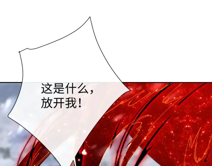 漫画《师尊：这个冲师逆徒才不是圣子》第93话 我们中出了个间谍第164张图