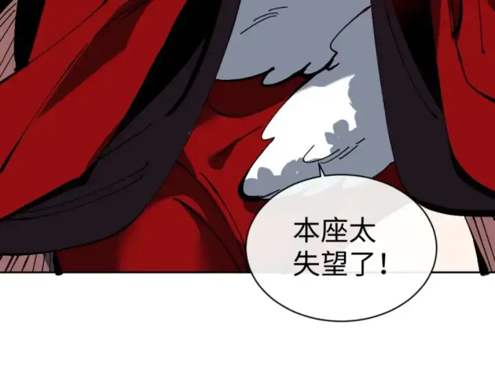 漫画《师尊：这个冲师逆徒才不是圣子》第93话 我们中出了个间谍第34张图