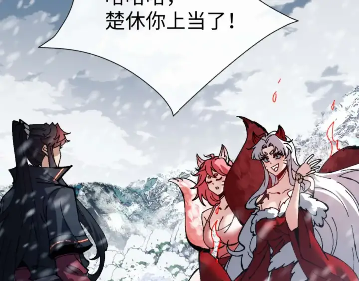 漫画《师尊：这个冲师逆徒才不是圣子》第93话 我们中出了个间谍第36张图