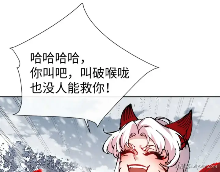 漫画《师尊：这个冲师逆徒才不是圣子》第93话 我们中出了个间谍第40张图