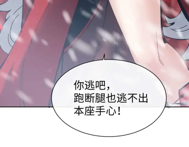 漫画《师尊：这个冲师逆徒才不是圣子》第93话 我们中出了个间谍第43张图