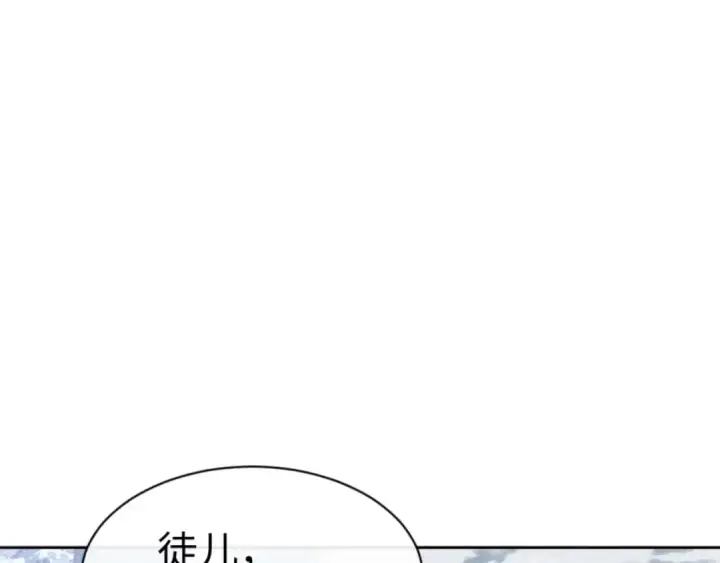 漫画《师尊：这个冲师逆徒才不是圣子》第93话 我们中出了个间谍第44张图
