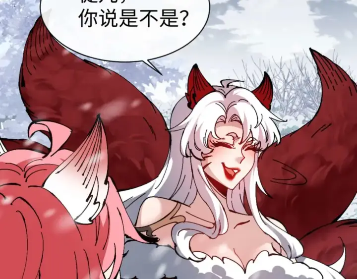 漫画《师尊：这个冲师逆徒才不是圣子》第93话 我们中出了个间谍第45张图