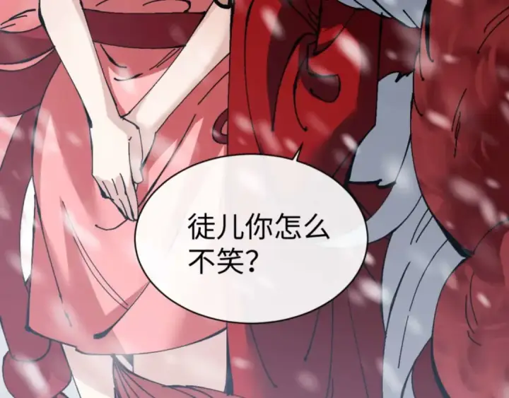 漫画《师尊：这个冲师逆徒才不是圣子》第93话 我们中出了个间谍第50张图