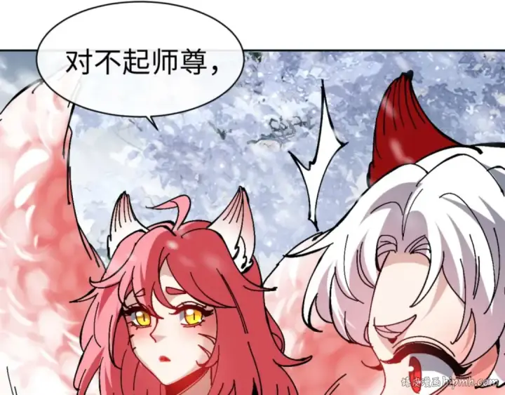 漫画《师尊：这个冲师逆徒才不是圣子》第93话 我们中出了个间谍第56张图