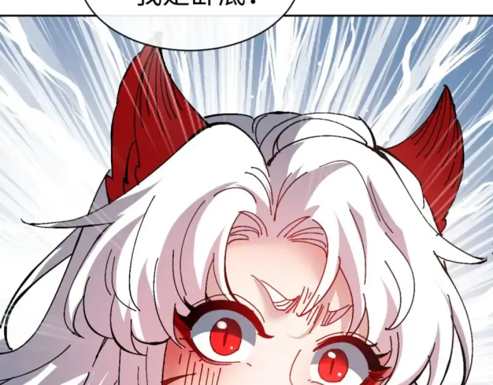 漫画《师尊：这个冲师逆徒才不是圣子》第93话 我们中出了个间谍第59张图
