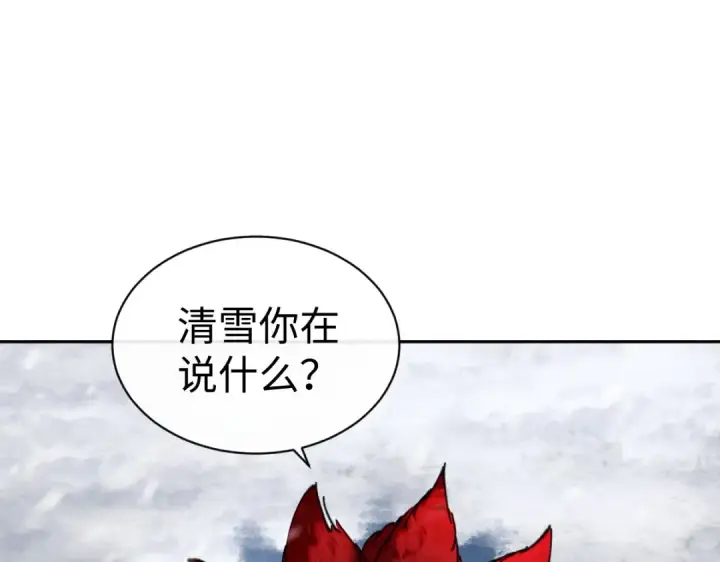 漫画《师尊：这个冲师逆徒才不是圣子》第93话 我们中出了个间谍第62张图