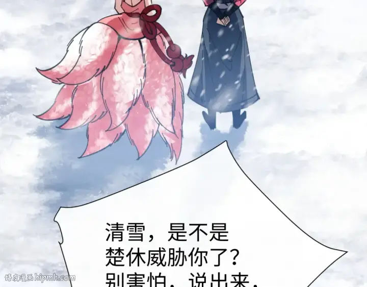 漫画《师尊：这个冲师逆徒才不是圣子》第93话 我们中出了个间谍第64张图