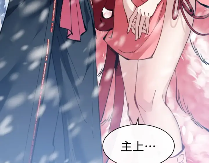 漫画《师尊：这个冲师逆徒才不是圣子》第93话 我们中出了个间谍第68张图