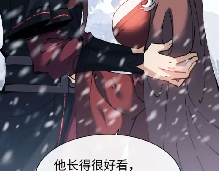 漫画《师尊：这个冲师逆徒才不是圣子》第93话 我们中出了个间谍第7张图