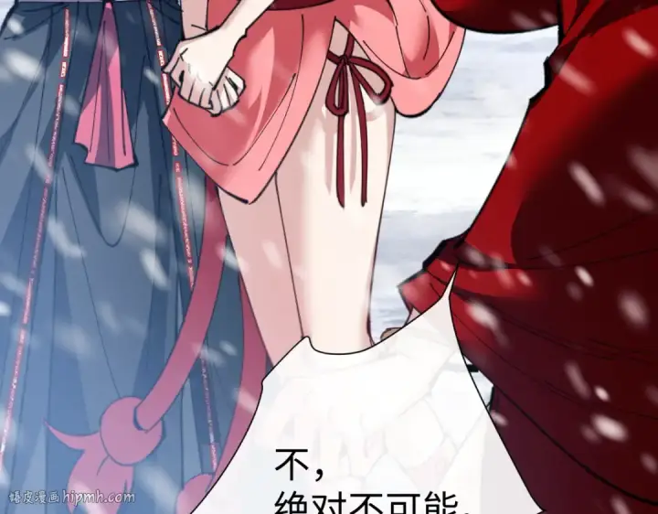 漫画《师尊：这个冲师逆徒才不是圣子》第93话 我们中出了个间谍第72张图
