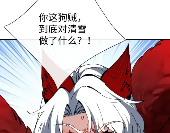 漫画《师尊：这个冲师逆徒才不是圣子》第93话 我们中出了个间谍第74张图