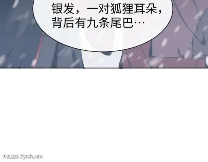漫画《师尊：这个冲师逆徒才不是圣子》第93话 我们中出了个间谍第8张图