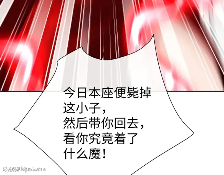 漫画《师尊：这个冲师逆徒才不是圣子》第93话 我们中出了个间谍第96张图