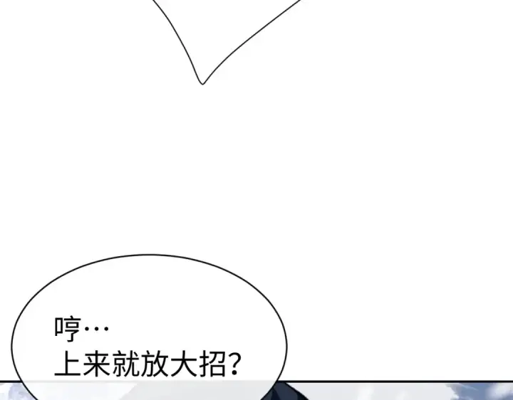 漫画《师尊：这个冲师逆徒才不是圣子》第93话 我们中出了个间谍第97张图