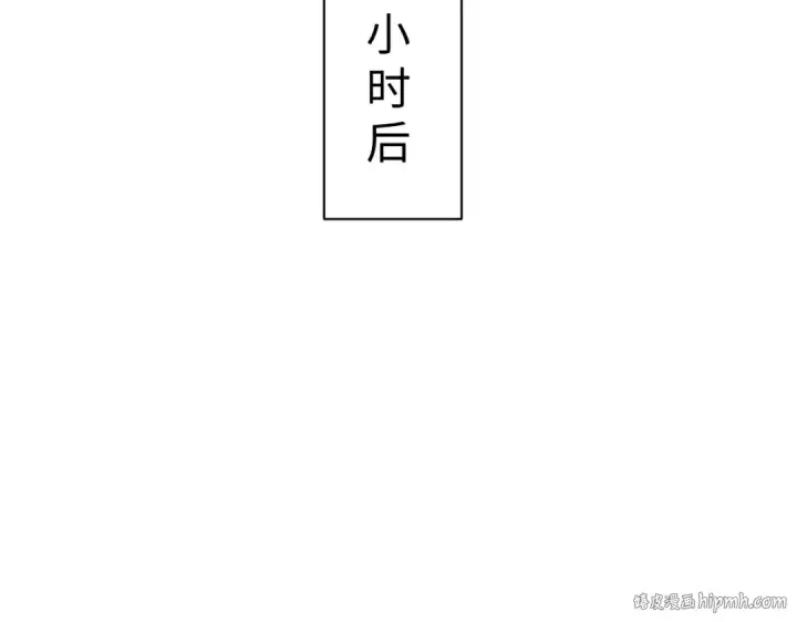 漫画《师尊：这个冲师逆徒才不是圣子》第94话 请主上赐我新生~第104张图