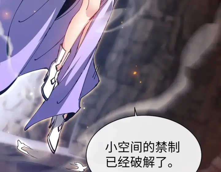 漫画《师尊：这个冲师逆徒才不是圣子》第94话 请主上赐我新生~第107张图