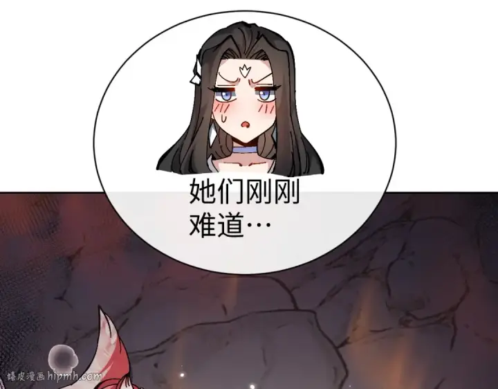 漫画《师尊：这个冲师逆徒才不是圣子》第94话 请主上赐我新生~第112张图