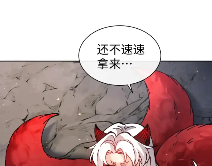 漫画《师尊：这个冲师逆徒才不是圣子》第94话 请主上赐我新生~第125张图