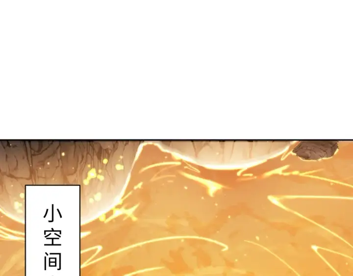 漫画《师尊：这个冲师逆徒才不是圣子》第94话 请主上赐我新生~第129张图
