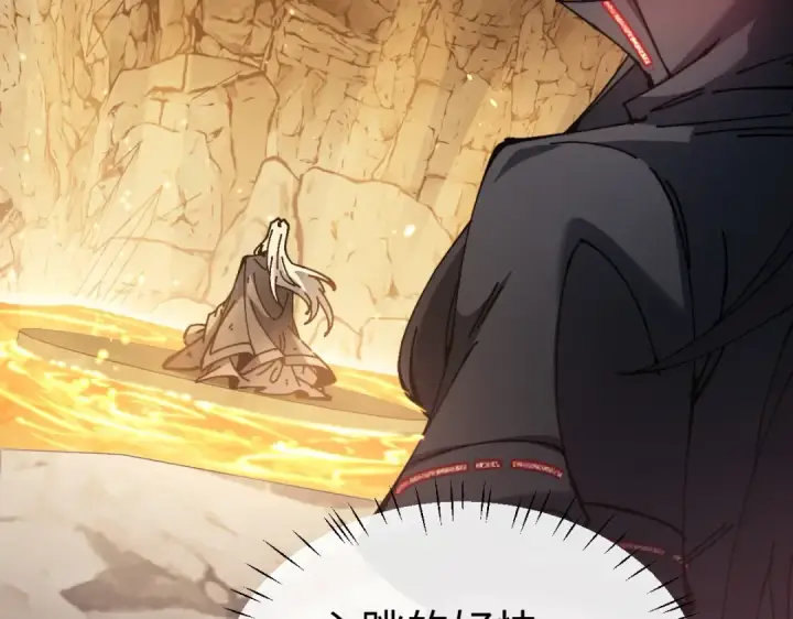 漫画《师尊：这个冲师逆徒才不是圣子》第94话 请主上赐我新生~第134张图
