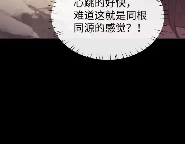 漫画《师尊：这个冲师逆徒才不是圣子》第94话 请主上赐我新生~第135张图