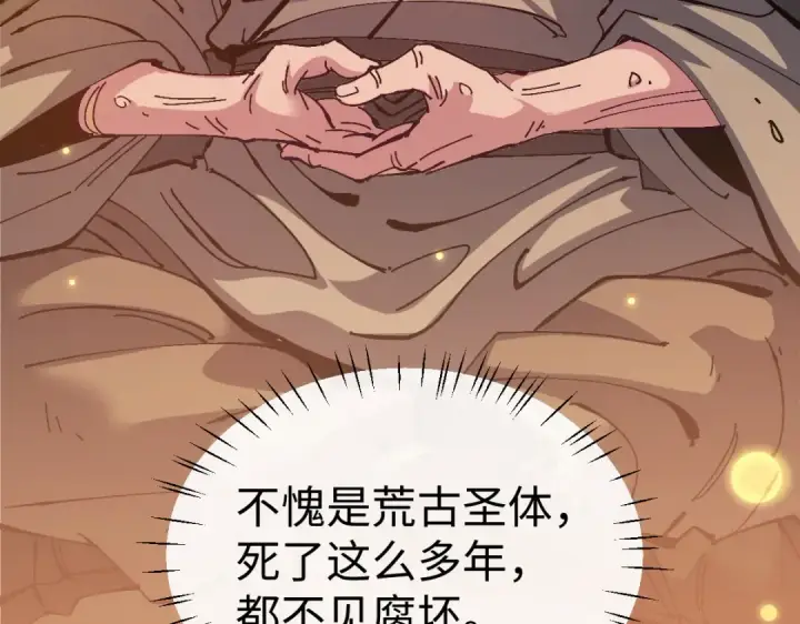 漫画《师尊：这个冲师逆徒才不是圣子》第94话 请主上赐我新生~第139张图
