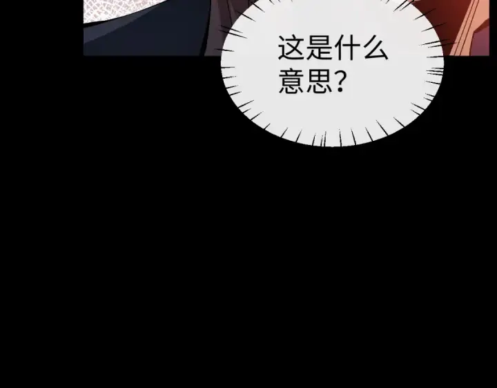 漫画《师尊：这个冲师逆徒才不是圣子》第94话 请主上赐我新生~第146张图