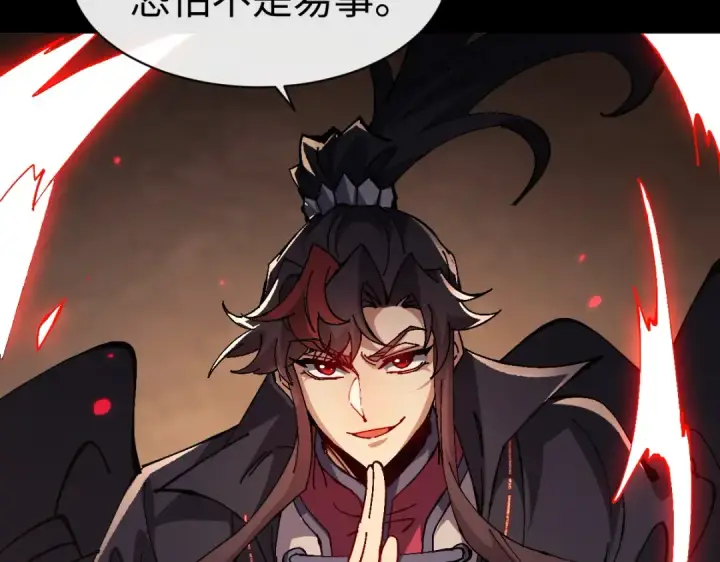 漫画《师尊：这个冲师逆徒才不是圣子》第94话 请主上赐我新生~第162张图