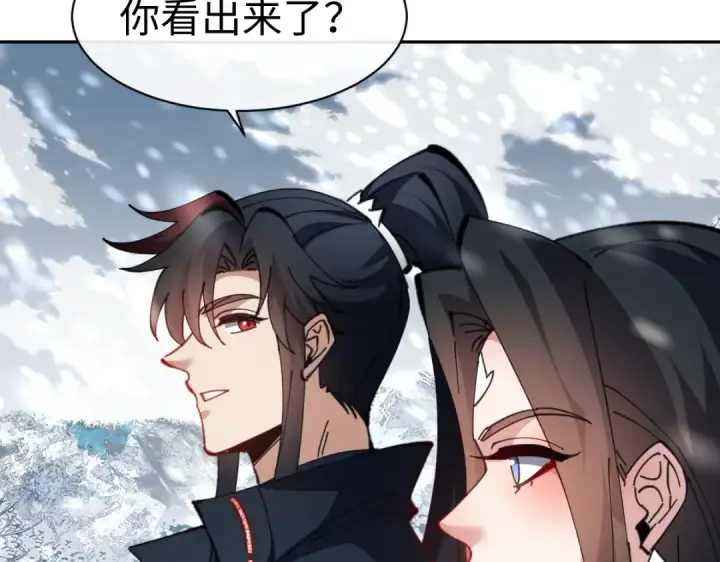 漫画《师尊：这个冲师逆徒才不是圣子》第94话 请主上赐我新生~第22张图